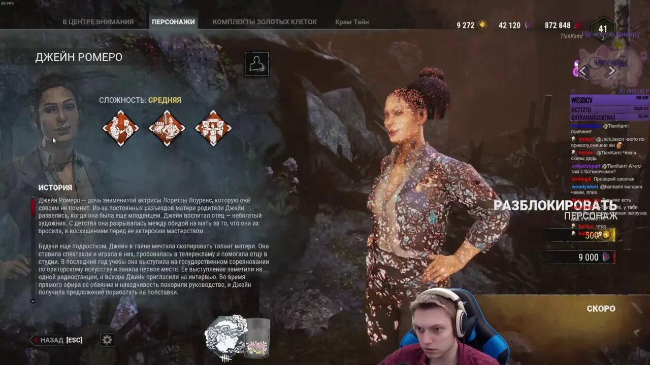 Джейн дбд. Джейн ромеро дбд. jane romero dead by daylight. джейн ромеро дбд скины.