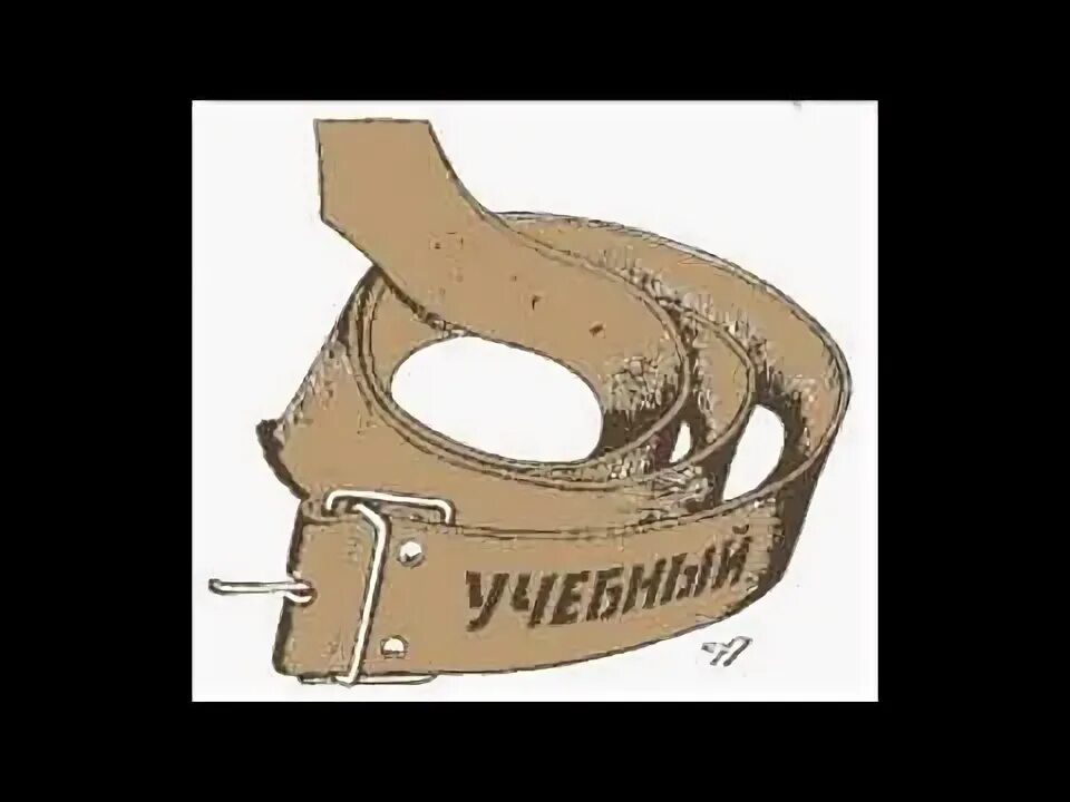 Ремень прикол. Луи виттон ремень мужской. Пороть ремнем. Ремень в руке. Ремень луи виттон.