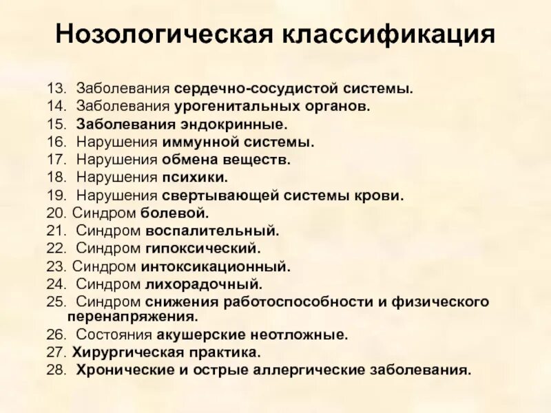 Классификатор 13. Классификатор 13