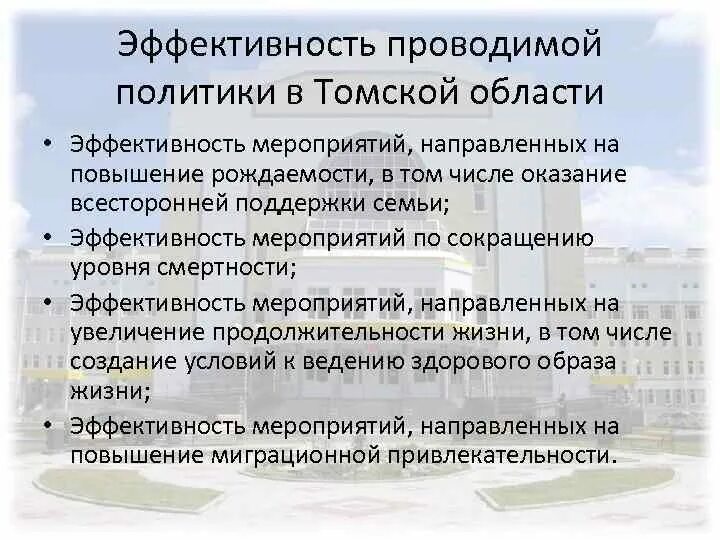 Политика повышения рождаемости в россии. Меры по повышению рождаемости. Меры по стимулированию рождаемости. Меры повышения рождаемости в России. Меры по повышению рождаемости в России.