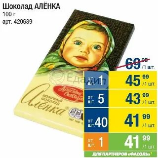 Метро аленка