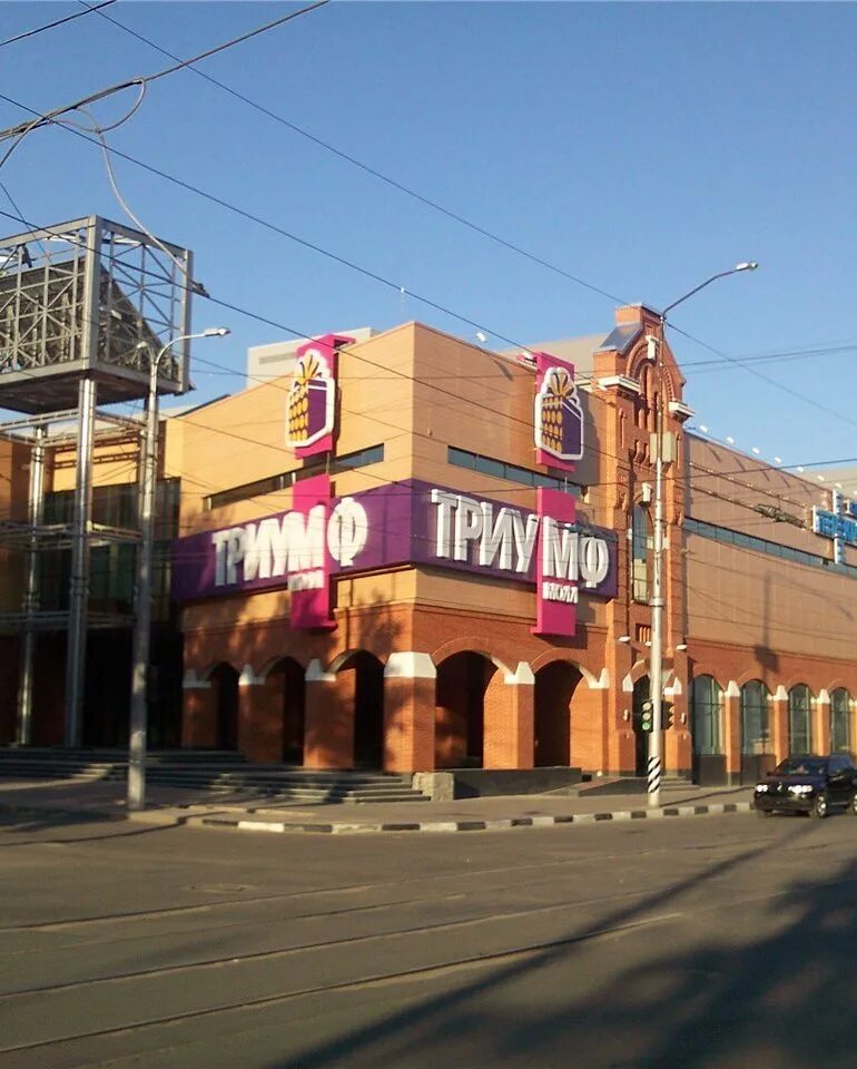 167, тц «триумф молл». Где триумф. Саратов, ул. Тц триумф молл саратов. Тц триумф молл саратов.