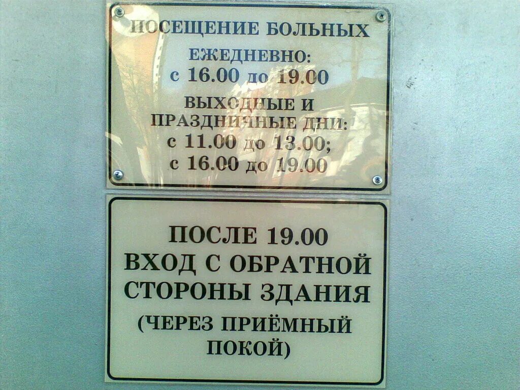 Чебуречная космос подольск. Подольск городская клиническая больница. Городская больница Подольск Кирова 38. ПГКБ, офтальмологическое отделение, Подольск. Подольск улица Кирова 38.