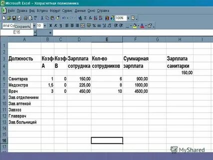 График работы 32 поликлиники