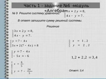 Сумму решений системы