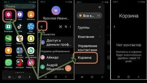На телефоне а 12 корзину