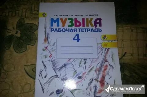 Аудио рабочая тетрадь 4 класс
