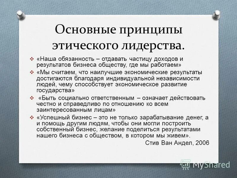 через этику. принципы этики. нормы этики примеры. этические проблемы деловой этики. этика сетевого общения.