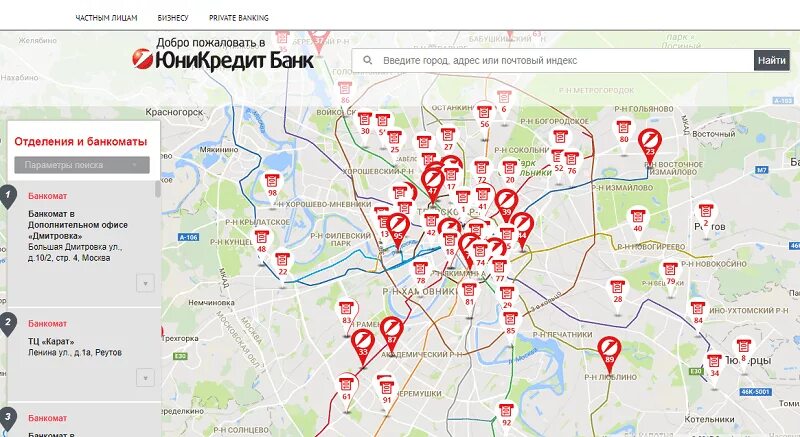 Мой сам рядом со мной на карте. ЮНИКРЕДИТ банк отделения на карте. Карта в банкомате. ЮНИКРЕДИТ банк отделения в Москве. Отделения Альфа банка на карте.