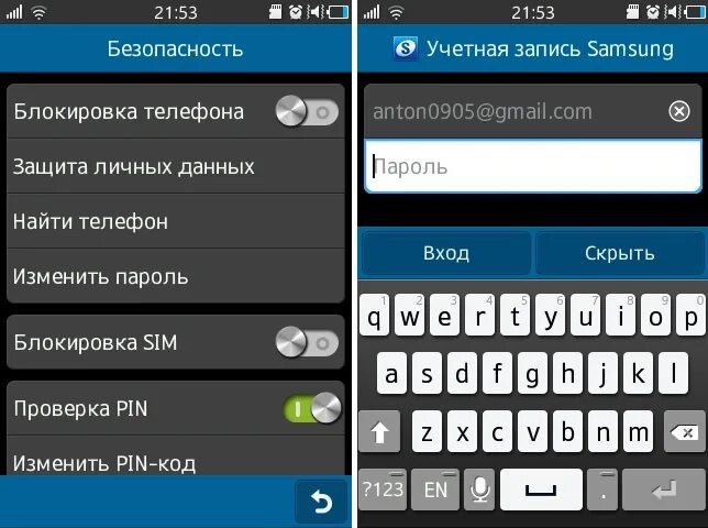 Пароль на телефон на английском. Пароль на телефон. Как узнать пароль телефона Samsung. Узнать пароль на телефоне.