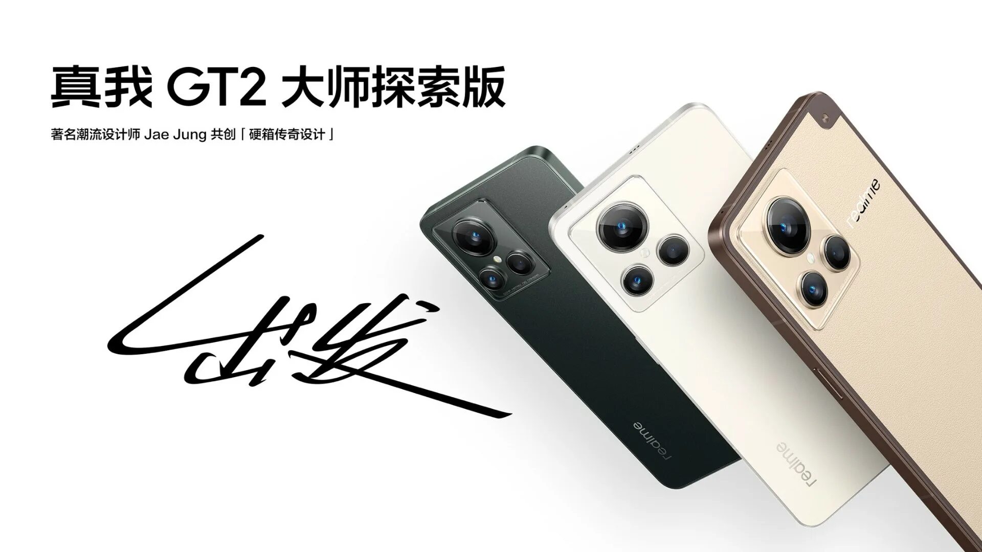 Realme gt 2 Master Edition. Gt2 Explorer Master. Realme gt 2 Master Explorer Edition. Смартфон Realme gt2 Explorer Master. Gt 2 master explorer