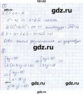 Страница 30 номер 112 алгебра 7 класс