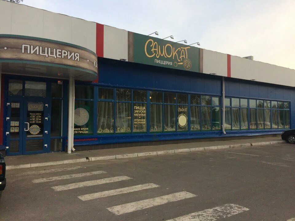 ул куйбышева 19 брянск. лео пицца новосоветская брянск. пиццерия сельцо. самокат сельцо пиццерия меню. тц сельцо.