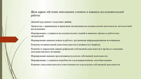 Цели деятельности на работе