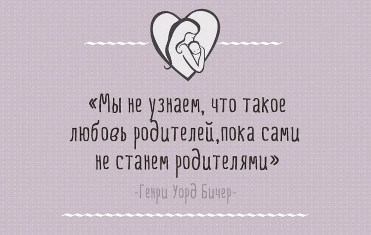 Цитаты о маме со смыслом до слез. Цитаты про маму. красивые цитаты про маму. высказывания о маме. цитаты про маму со смыслом.
