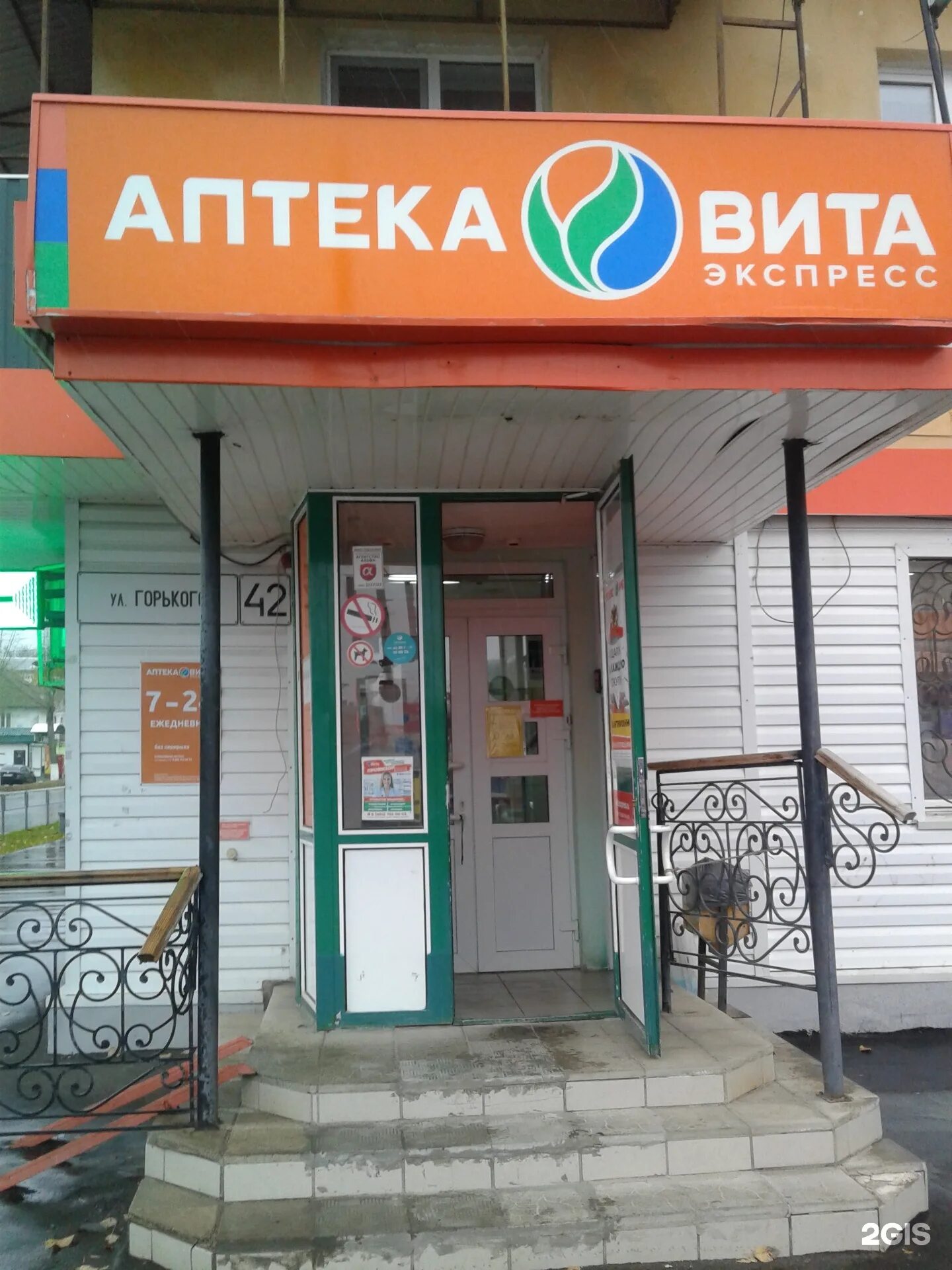 Аптека новокуйбышевск. Новокуйбышевск аптеки адреса. Аптека плюс новокуйбышевск. Новокуйбышевск аптеки адреса. Новокуйбышевск аптеки адреса.