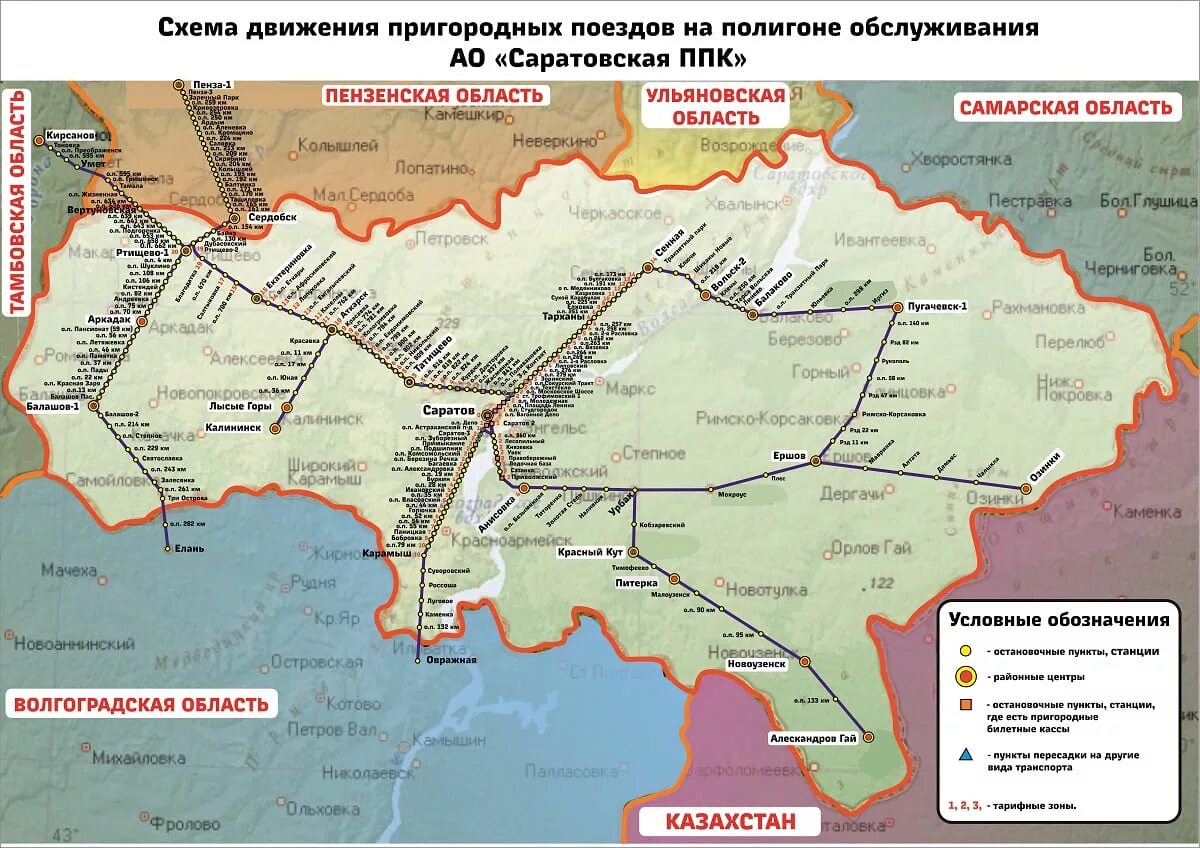 Аркадак ртищево электричка. Приволжская железная дорога Саратов. Карта Приволжской железной дороги Саратовская область. Карта Саратовской области ЖД дороги. Карта железной дороги Саратовской области подробная.