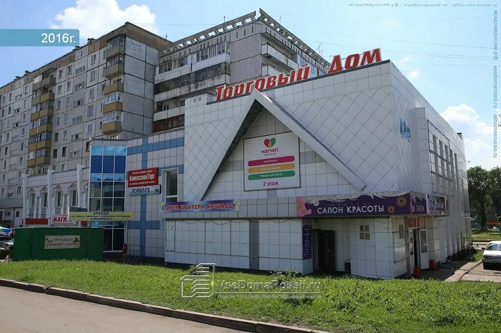 Кемерово ул. Шахтёров 44 кемерово ломбард телефон. Пр шахтеров 48а. Проспект шахтеров 14 а кемерово. Проспект шахтеров 48а.