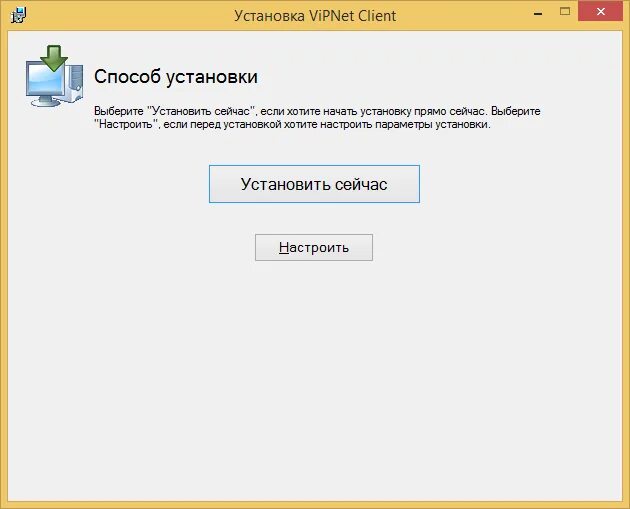 VIPNET client установочный комплект. Установочный диск VIPNET. Установка VIPNET client. Лицензия VIPNET client. Vipnet prime