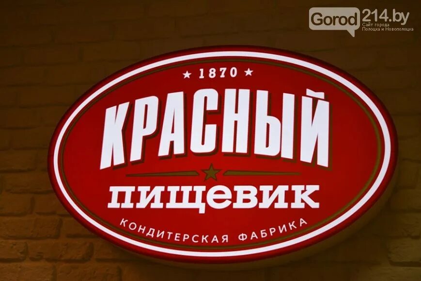 Красный пищевик - 1 tip