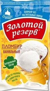 Пломбир золотой резерв