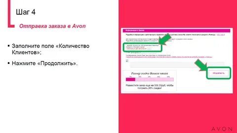Продолжить заказ