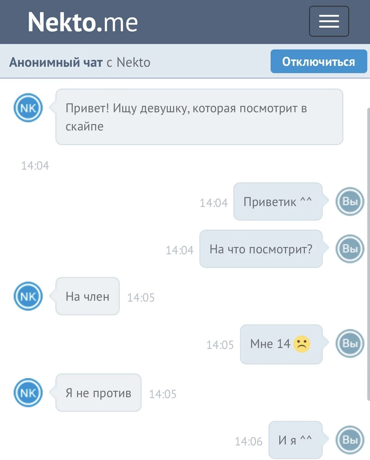 Анонимный чат бот пошлый. Анонимный чат. анонимный чат анонимный чат. вирт в анонимном чате. девушка для анонимного чата.