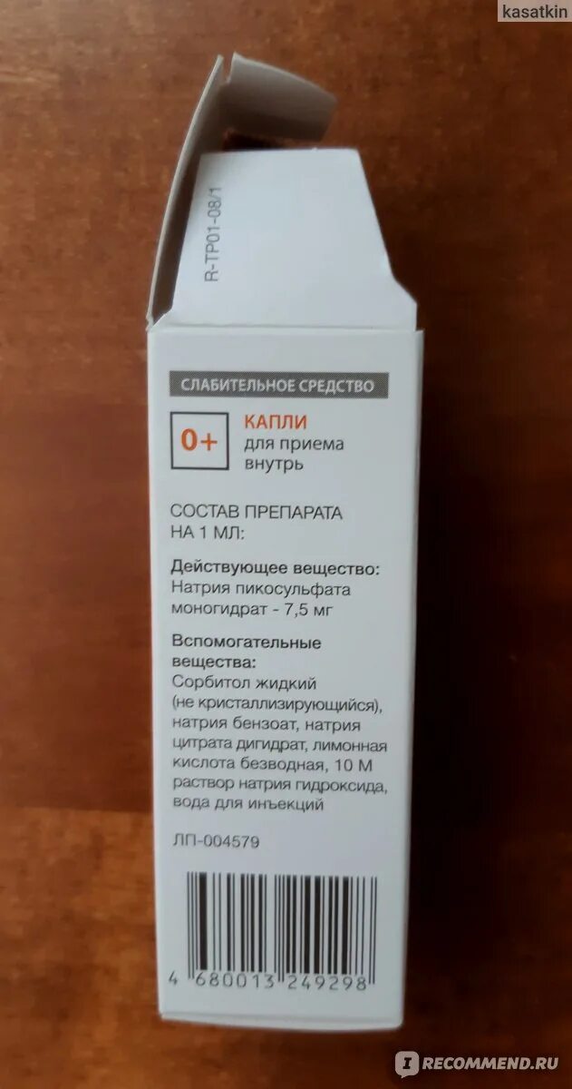 Пикодинар инструкция капли взрослым как. Пикодинар слабительное. пикодинар аналоги. пикодинар капли. слабительное средство пикодинар в каплях рецепт.