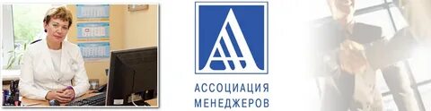 Рейтинг ассоциации менеджеров