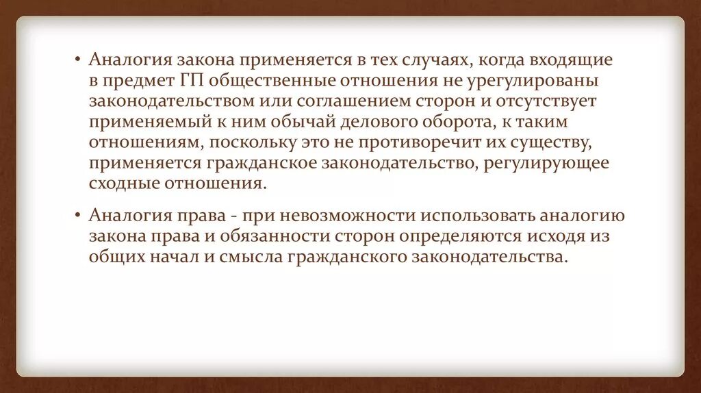 Фз утратившие силу. Задачами судебной баллистики являются. Аналогия закона в гражданском праве. Обратная сила действия закона. Когда применяется закон.
