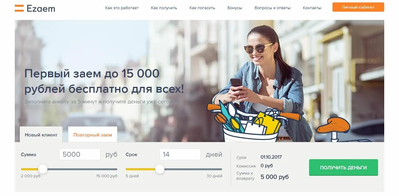 Екапуста займ на карту. Е займ на карту. E займ. Займ на карту. Е заем.