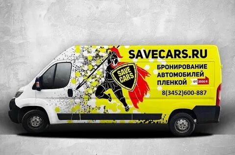 Save car