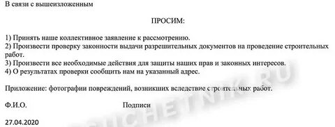 Прошу провести прокурорскую проверку