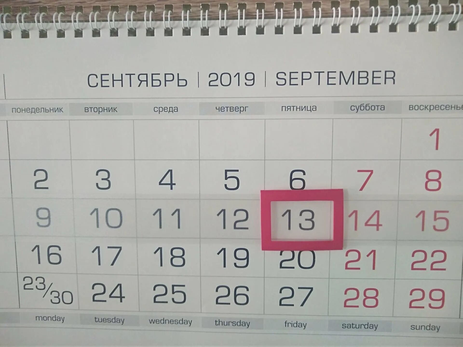 Какого числа в марте 2019 года. Пятница на календаре. Пятница 13 календарь. Календарь на неделю. День в календаре пятница 13.