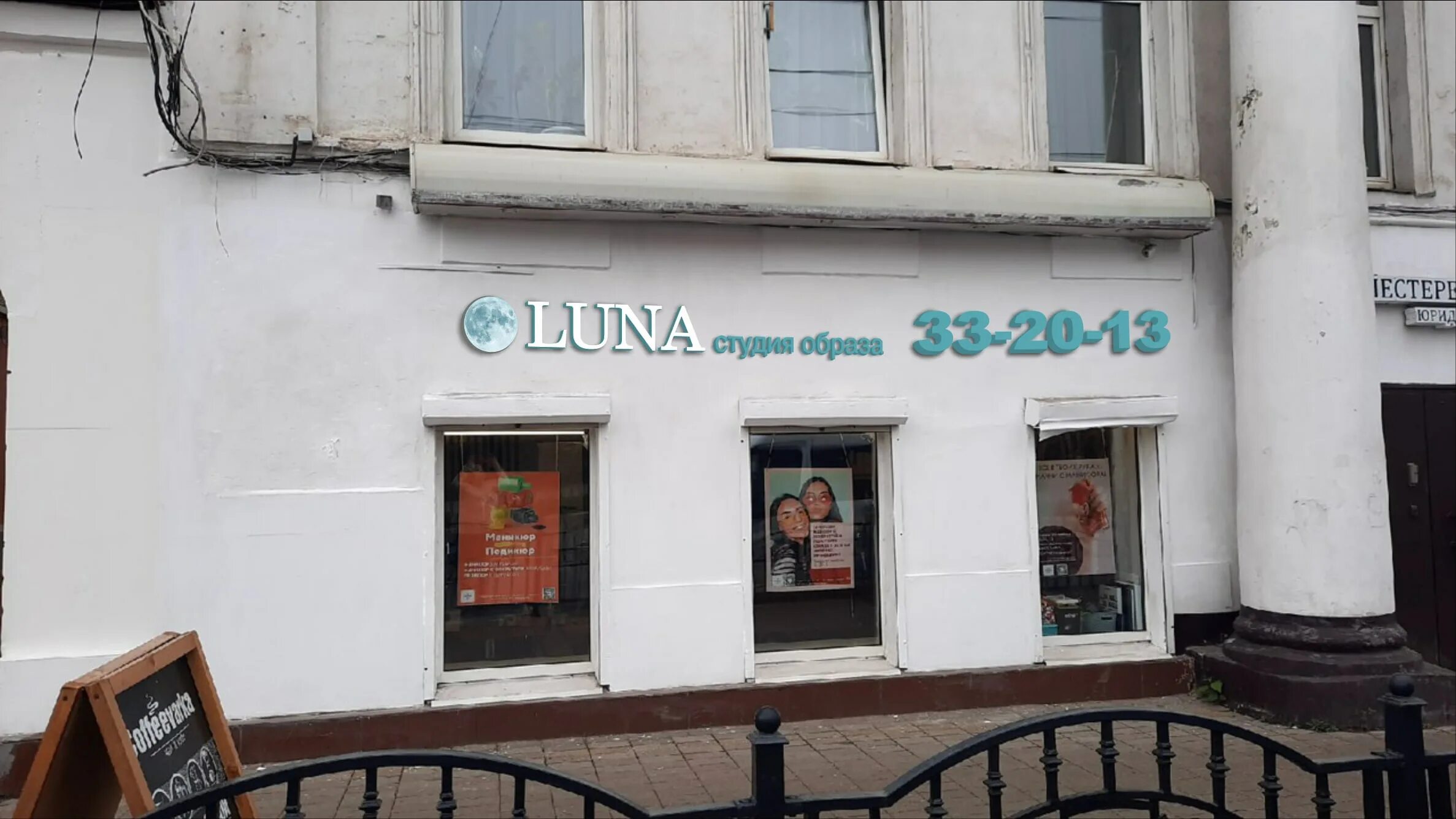 салон красоты луна туапсе. парикмахерская луна смоленск. улица химиков волжский. волжский ул химиков 1. луна салон красоты лого.