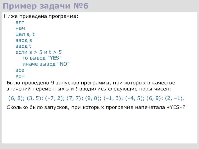 8 7 4 6 огэ