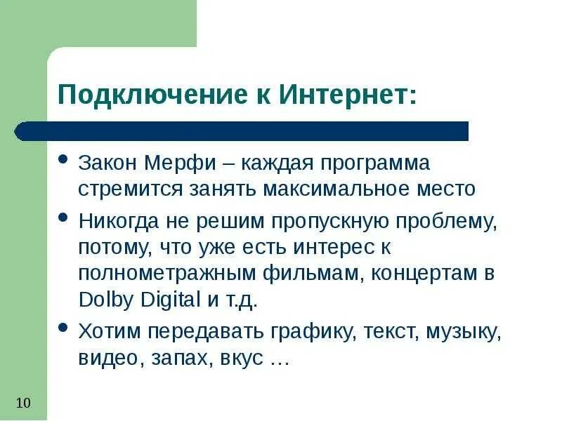 Закон мерфи что это простыми. Закон мэрфи. эффект мерфи. законы мерфи список. 10 законов мерфи.
