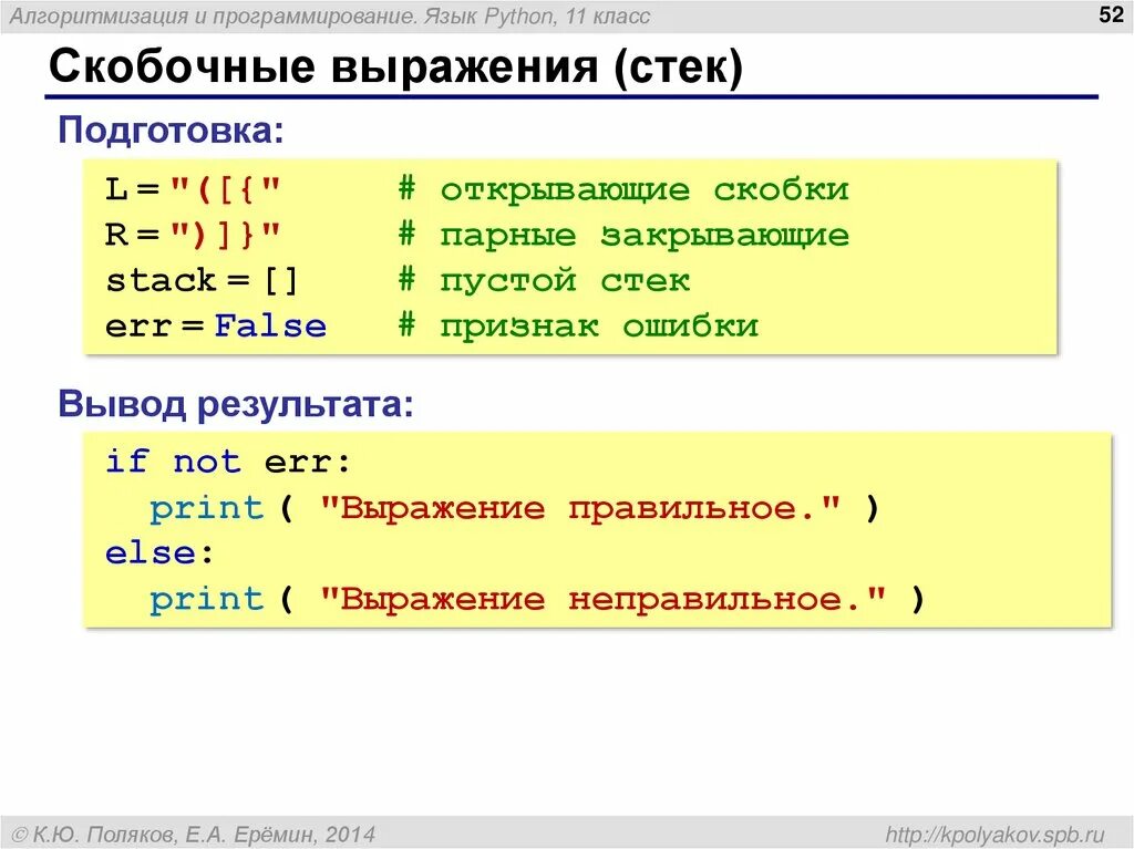 Реализовать функцию выводящую. Алгоритмизация и программирование язык Python. Выражения в питоне. Математические знаки в питоне. : D genmjyt.