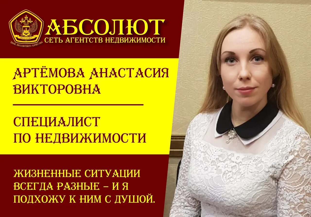 Абсолют Ревда агентство.