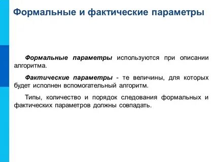 Формальное начало