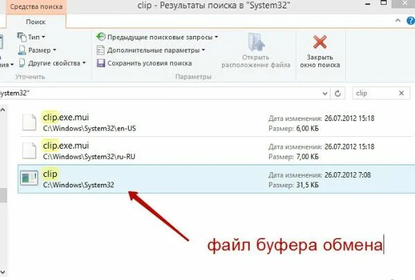 Где буфер в одноклассниках. Буфер обмена. где буфер обмена. где хранится буфер обмена?. как выглядит буфер обмена.