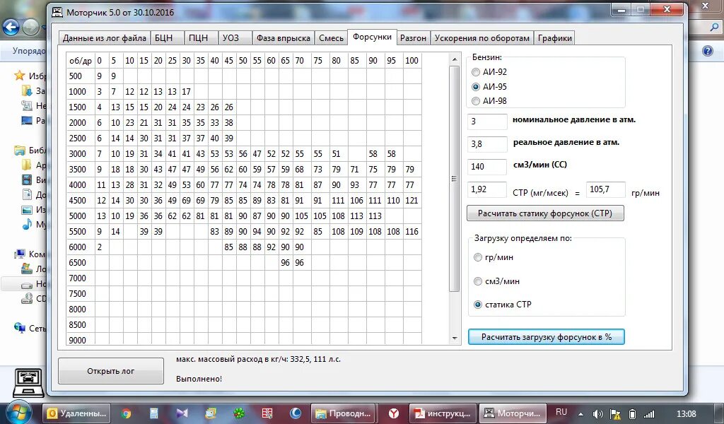 Как посчитать загрузку оборудования. Как рассчитать время скачивания файла. Январь 7. График загрузки оборудования. Расчёт времени загрузки файла.