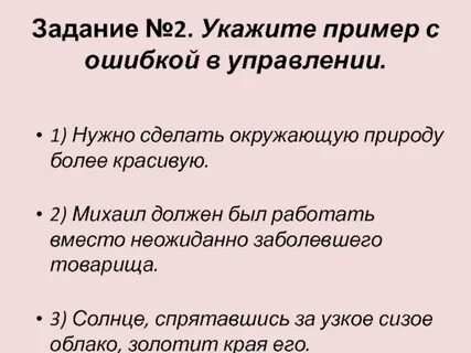 Более красивее ошибка