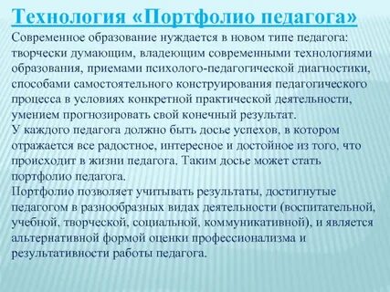 Педагогика в современном образовании