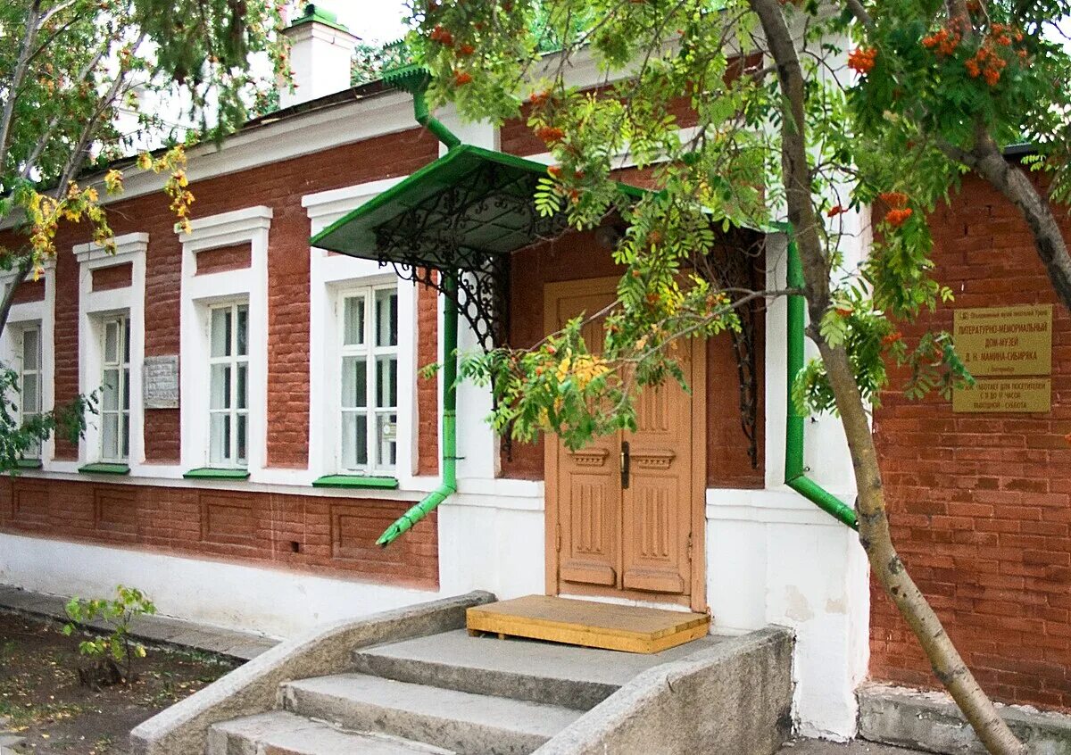 Дом мамина сибиряка в екатеринбурге. Музей мамина-сибиряка - литературный квартал екатеринбург. Дом музей мамина сибиряка. Мамин сибиряк отель. Литературно мемориальный музей мамина сибиряка.