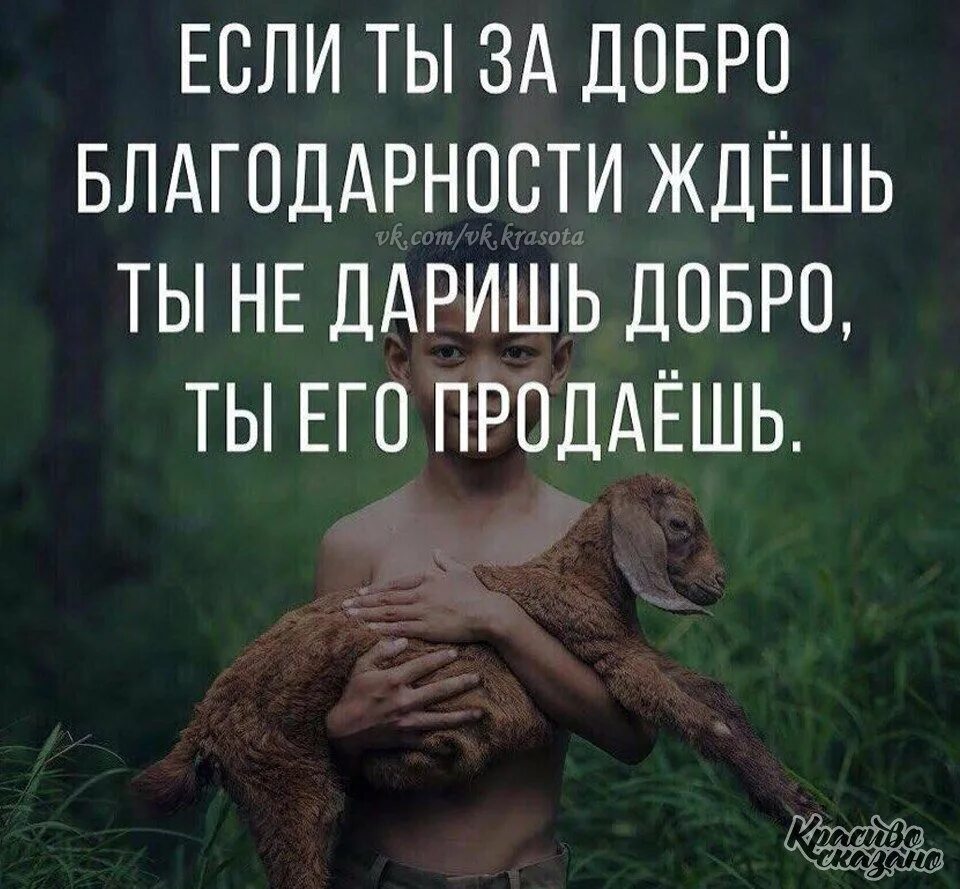 Быть добрым человеком ничего не стоит