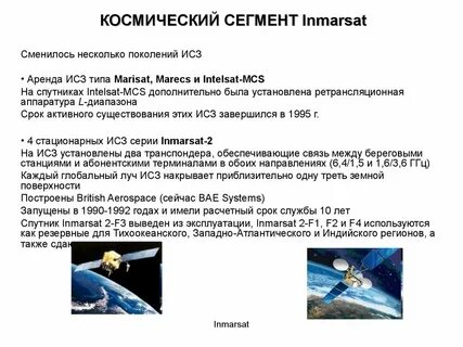 Система сегмент