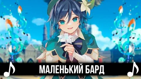 Genshin impact каверы