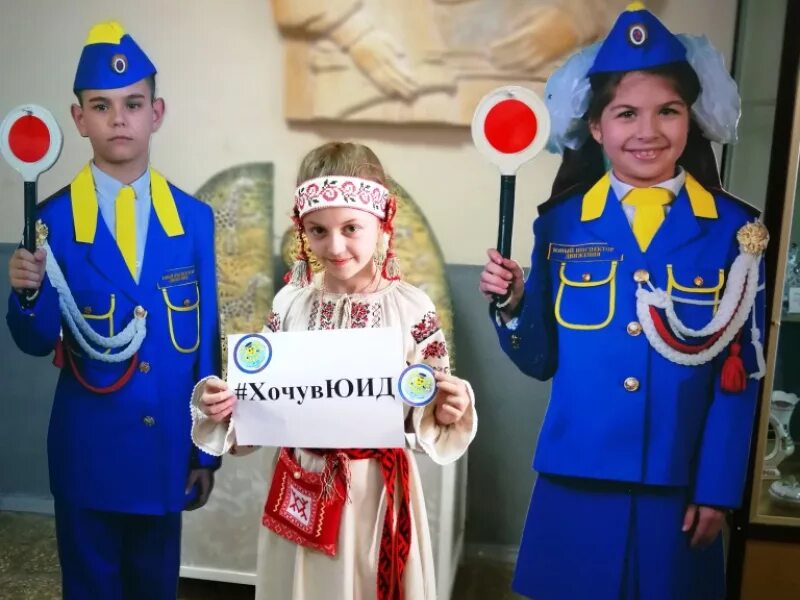 Юный юид. Поздравляем отряды юид. фотоконкурс юид. поздравляем с днем юид. с днем рождения юид.
