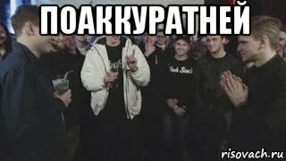 Поаккуратнее со мной. Осторожнее с языком молодой человек. Поаккуратнее молодой человек. По аккуратней с языком молодой человек. Следи за языком молодой человек.